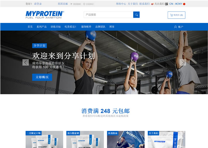 Myprotein中国官方网站：欧洲畅销运动营养品牌